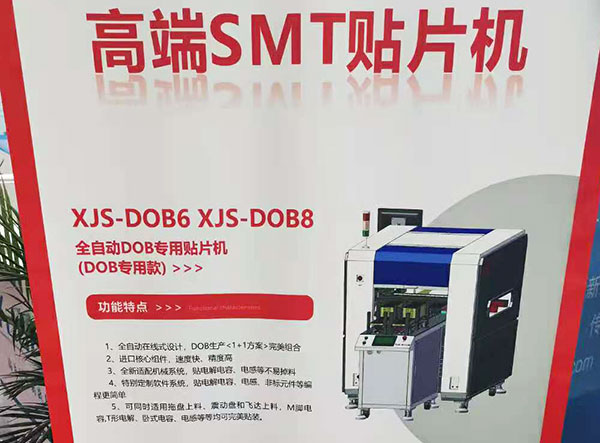 小批量加工用什么贴片机