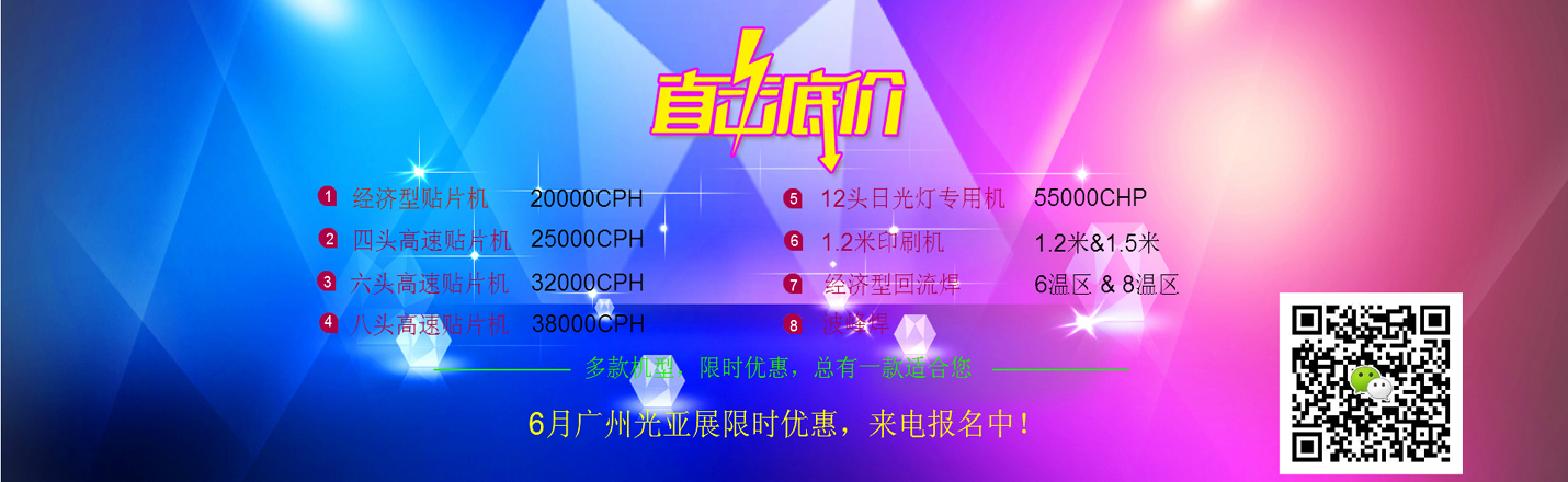 鑫久盛再次相约广州国际照明展（光亚展）