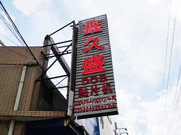 led贴片灯珠加工需要买什么机器？