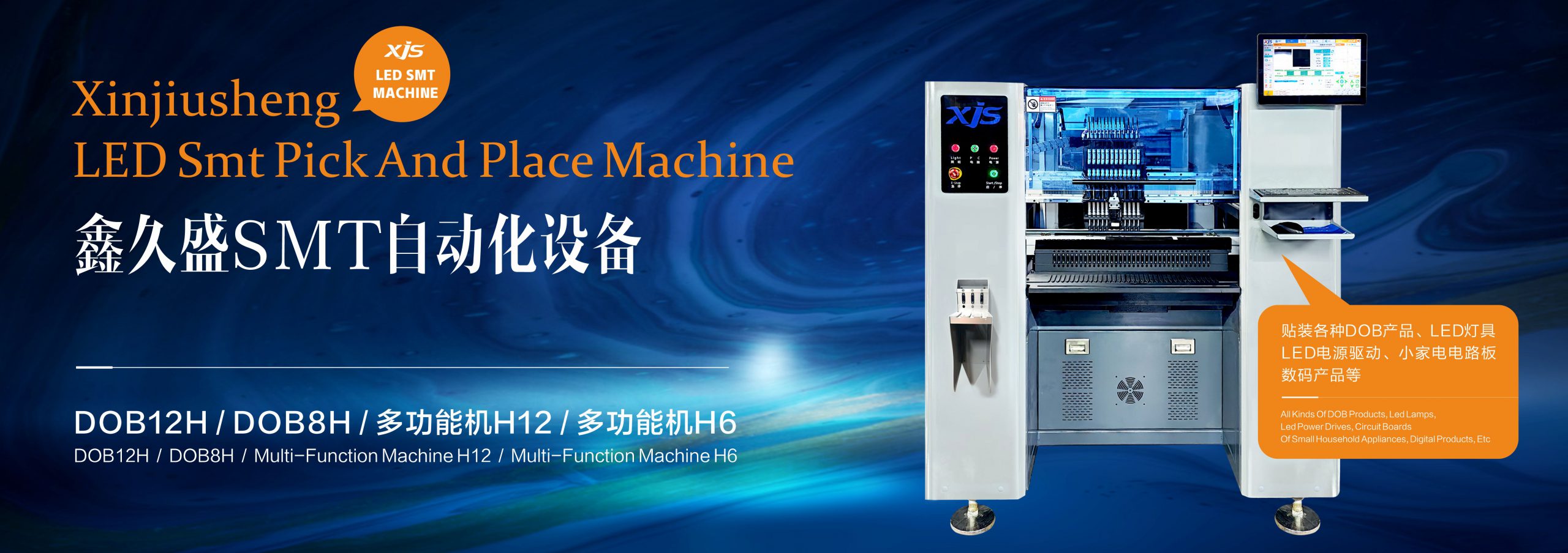 深圳市鑫久盛自动化设备有限公司